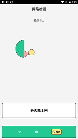 暖心WiFiapp-插图1