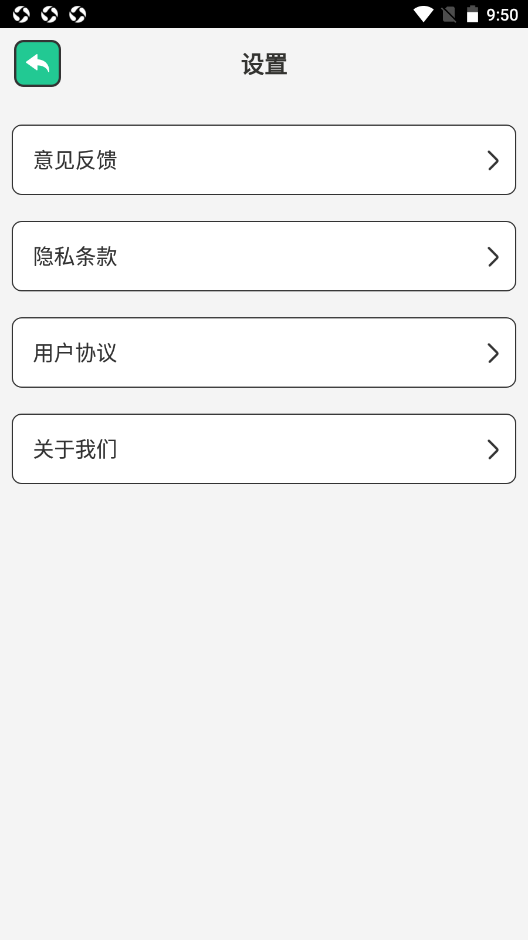 暖心WiFiapp-插图2