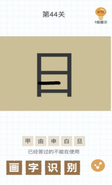 汉字黄金屋-插图2 汉字黄金屋-插图2