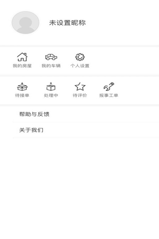 常州牡丹物业app-插图2