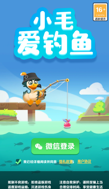 小毛爱钓鱼-插图1 小毛爱钓鱼-插图1