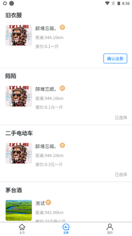 全品快收app-插图2