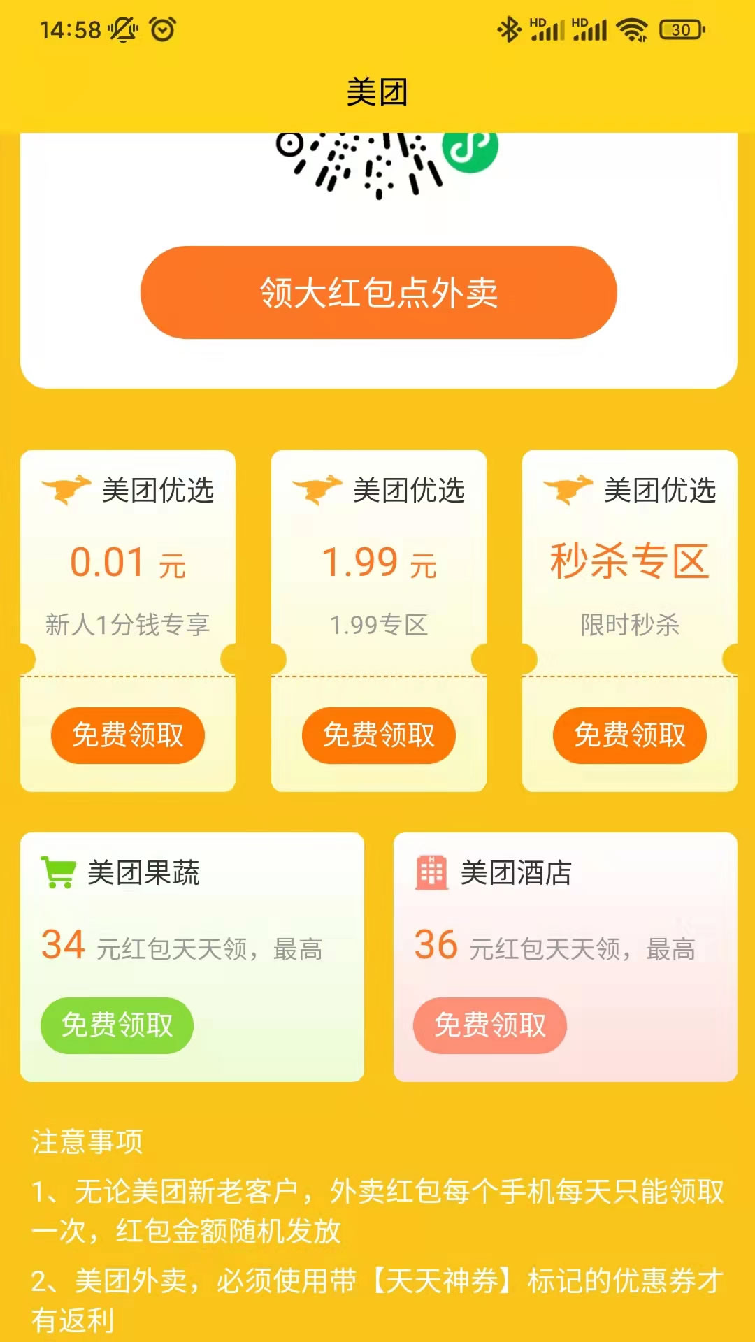 记事狗app-插图1