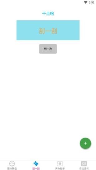 易择app-插图1
