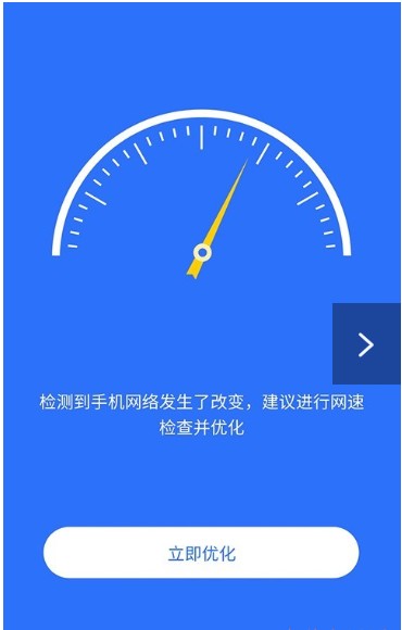 智连WiFi管家app-插图2
