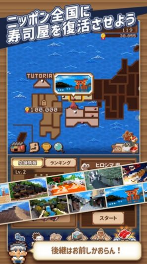 一人寿司店-插图2