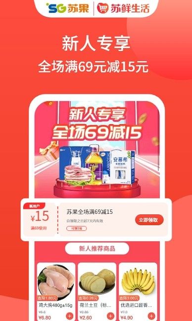 苏鲜生活-插图2