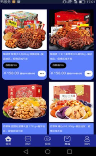 滑音商城-插图1