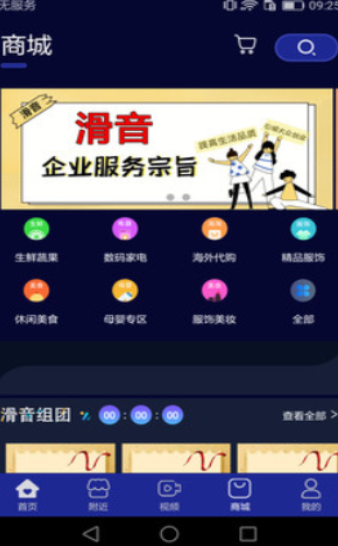 滑音商城-插图2