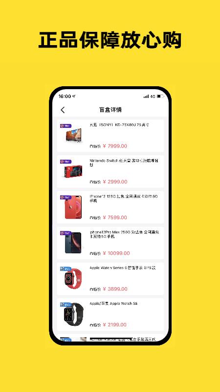 趣玩潮品app-插图2