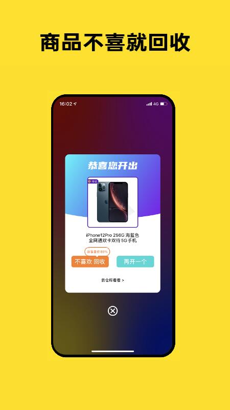 趣玩潮品app-插图1