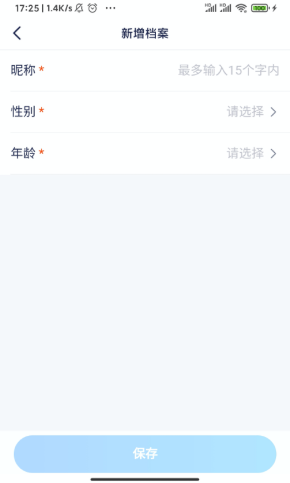 浮美皮肤档案app-插图2