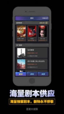 百变大侦探弦上音完整版-插图2