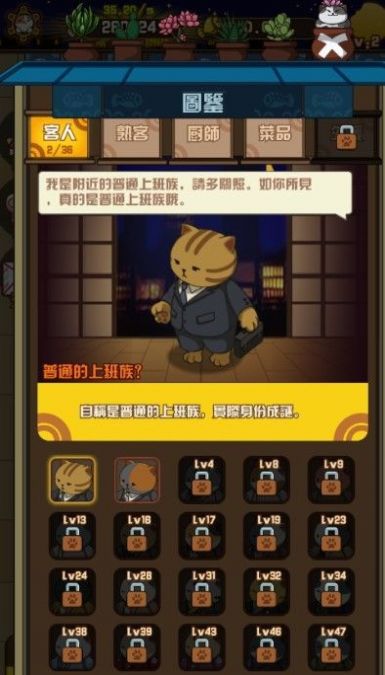 喵太郎食堂-插图1