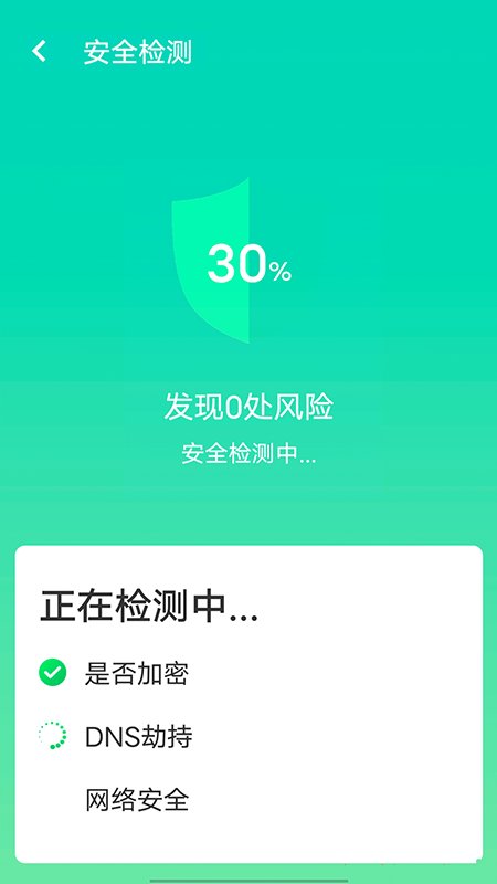 wifi口袋精灵-插图1