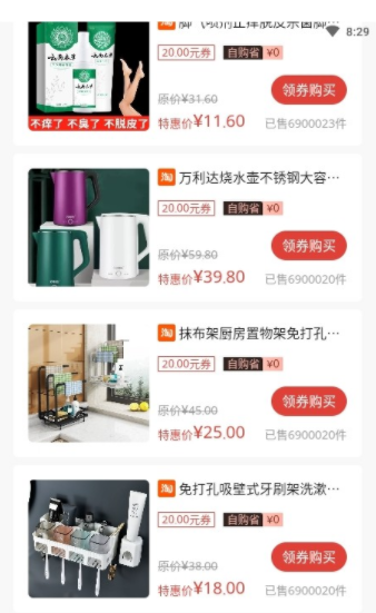 海螺生活app-插图1