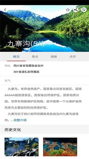 又走旅游攻略app-插图2 又走旅游攻略app-插图2