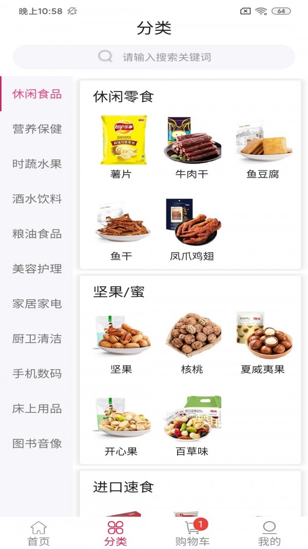 达栩百货商城app-插图2