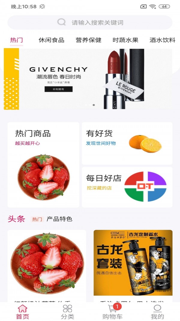 达栩百货商城app-插图1
