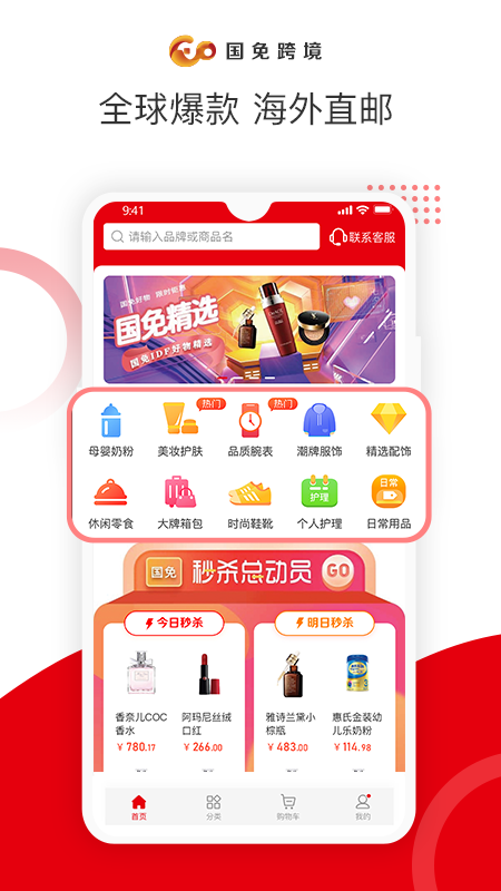 国免跨境-插图1