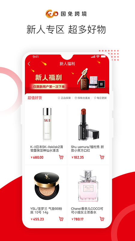 国免跨境-插图2