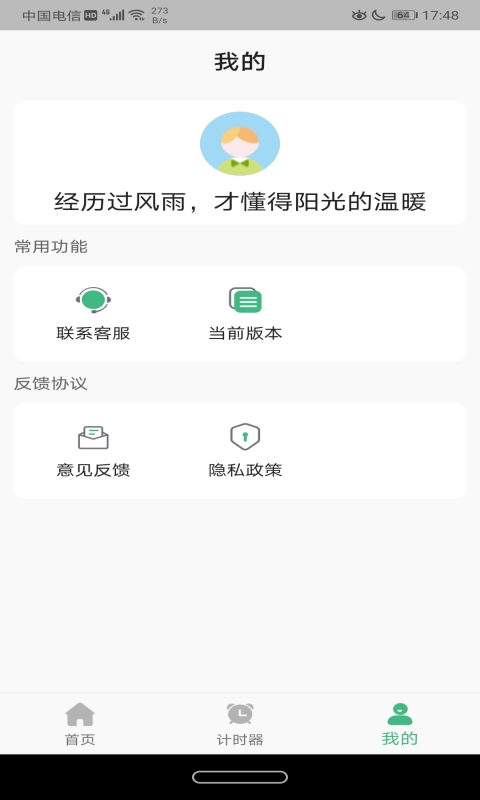 尼克生活助手app-插图2