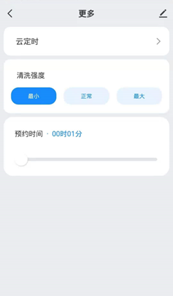 首造智家app-插图1