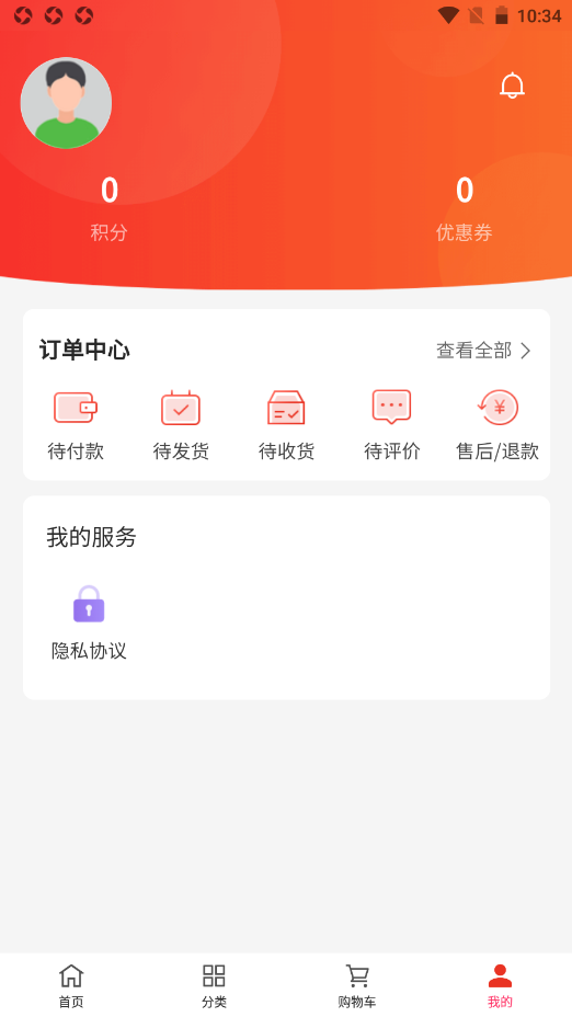 五丰茶行app-插图2