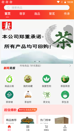 五丰茶行app-插图1
