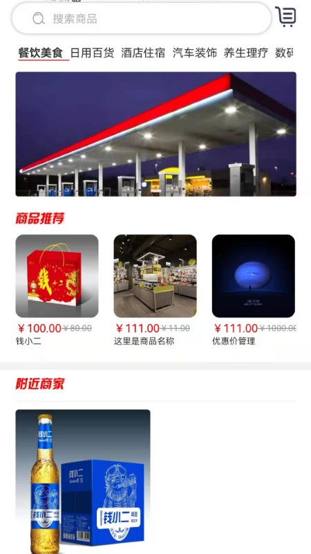 油东家app-插图2