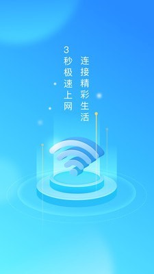 奔逸WiFi-插图2