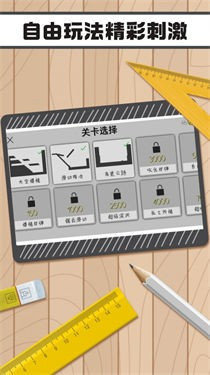 火柴人求生记-插图2