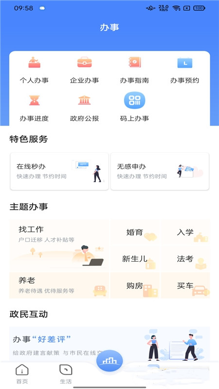 数字海南-插图2