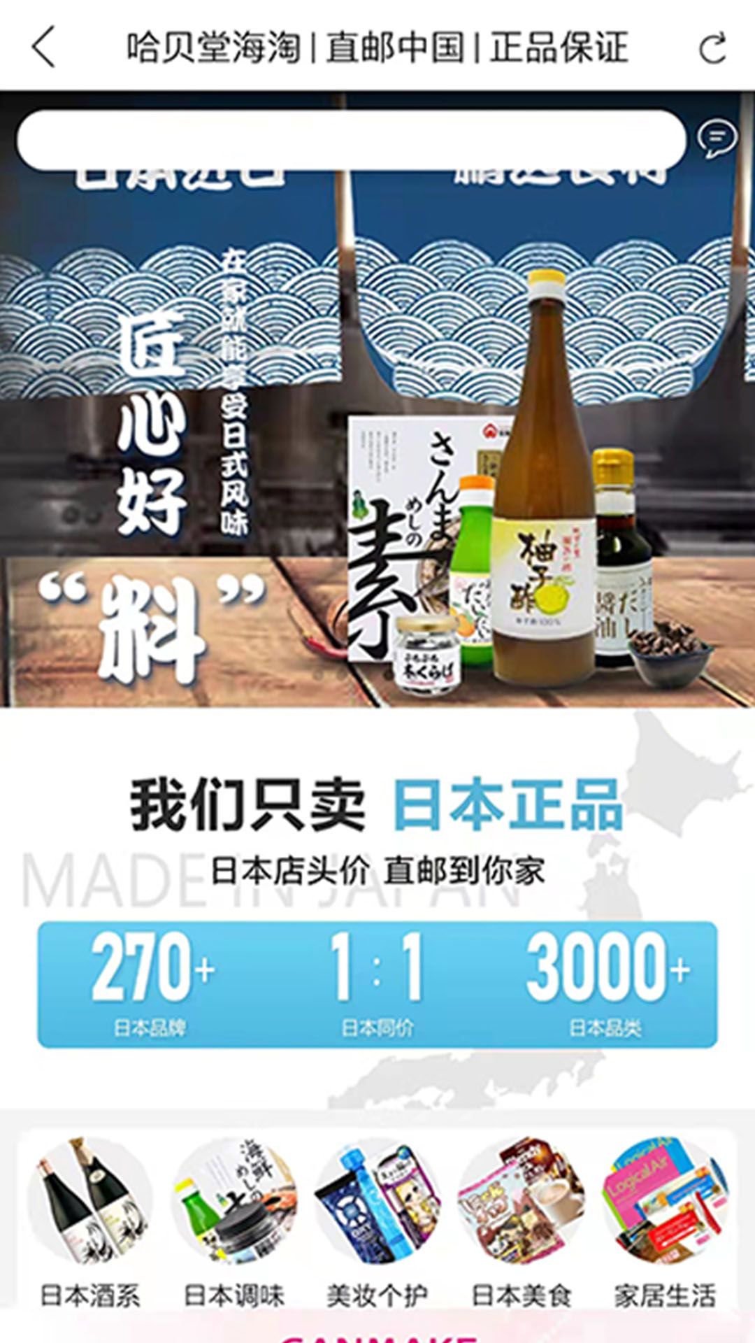 哈贝堂购物app-插图1