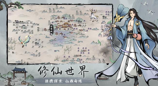 我在山上当神仙-插图1