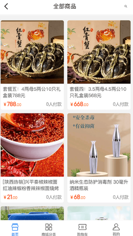 七七生活app-插图1