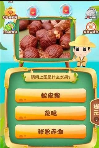 水果猜猜乐4游戏-插图2 水果猜猜乐4游戏-插图2