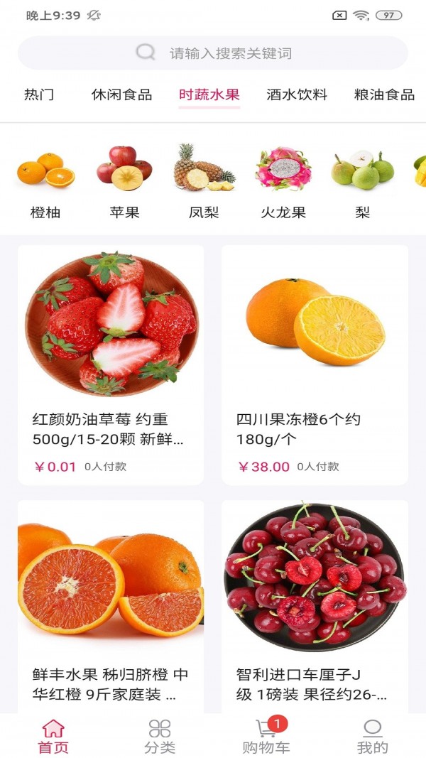 古玛商城旗舰店app-插图2