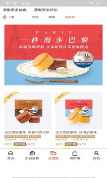 木工房特色蛋糕app-插图2