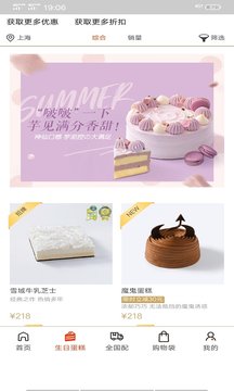 木工房特色蛋糕app-插图1