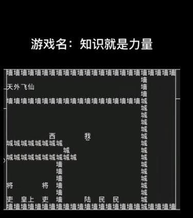 知识就是力量西门吹雪-插图1 知识就是力量西门吹雪-插图1
