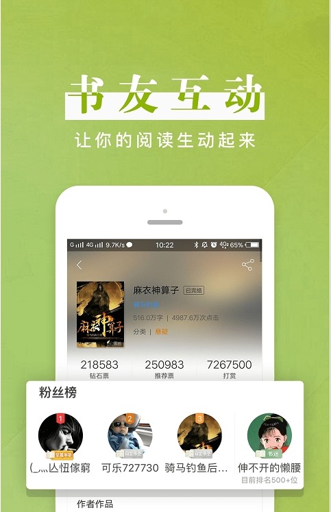 2022黑岩小说-插图1