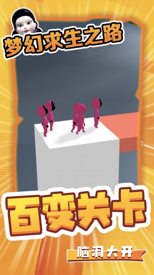 梦幻求生之路游戏-插图2