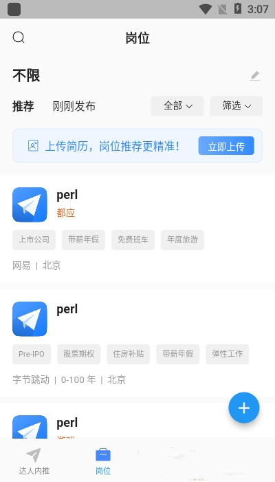 达人内推-插图1