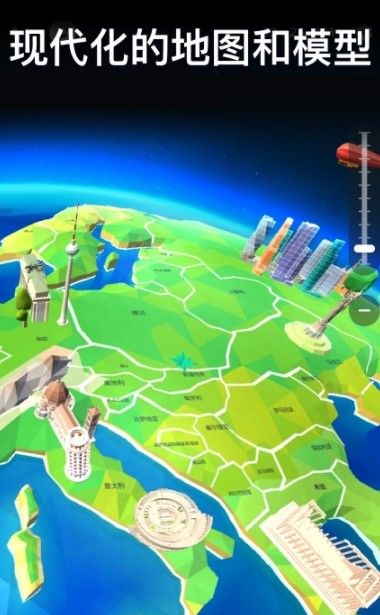 地球地理地图册3Dapp-插图2 地球地理地图册3Dapp-插图2