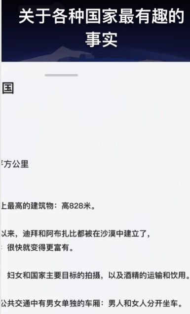 地球地理地图册3Dapp-插图1 地球地理地图册3Dapp-插图1