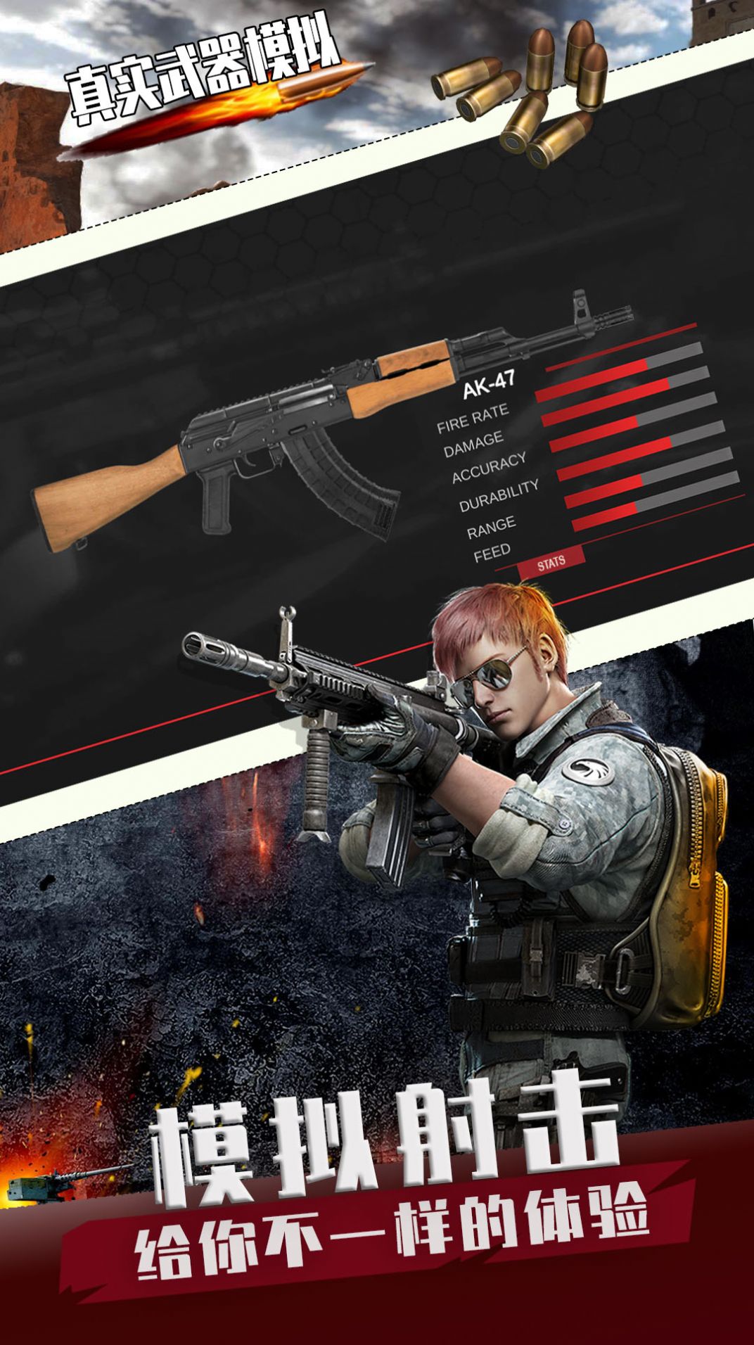 真实武器模拟商战游戏-插图1