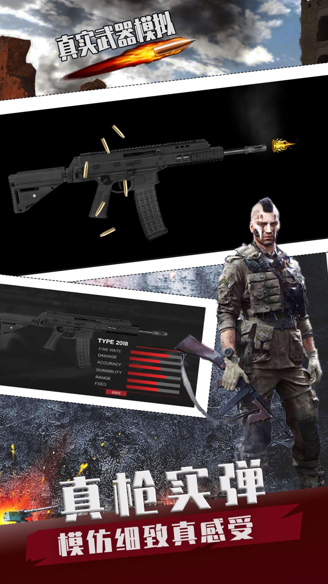 真实武器模拟商战游戏-插图2