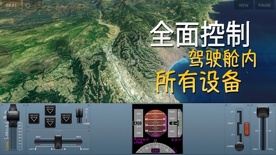 真实飞行极限着陆-插图2