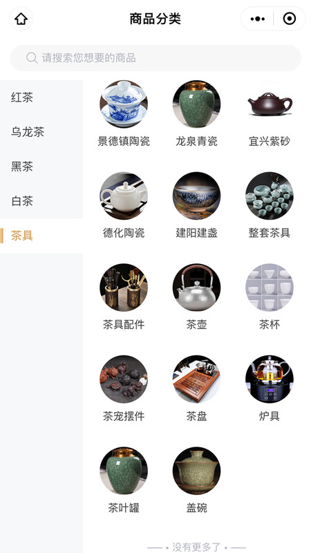 功夫茶商城app-插图2